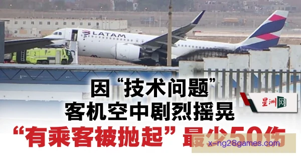 空中技巧失误归因分析，动作衔接与落地判断成重点